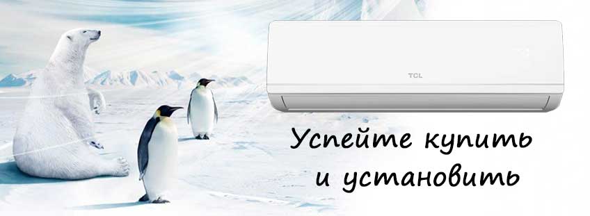 Кондиционеры 2025