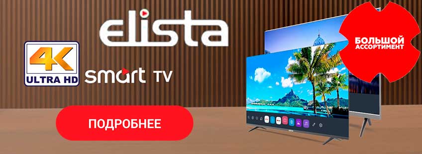 Elista TV